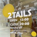 투테일스 이미지