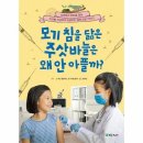 더불어 사는 지구 이미지