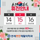 연세편한재활의학과의원 네이버블로그
