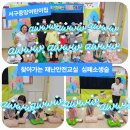 서구 중앙어린이집 | 광주광역시 찾아가는 재난안전교실 - 서구중앙어린이집