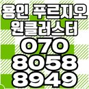 용인 푸르지오 원클러스터 모델하우스 아파트분양 & 아파트투자 이미지