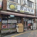 은빛물결황금낙지
