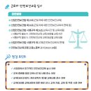 근로자 안전보건교육 실시-관련근거 이미지