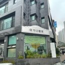 헝크러진머리 미용실