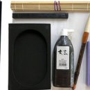 서예(한문A) 이미지