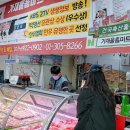 홈마트정육 이미지