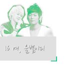 달휴