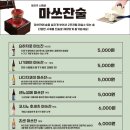 토리쿠