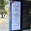 뷰티러블 | 울산중구속눈썹펌 | 러블뷰티 펌 솔직후기