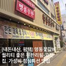 명동꽃갈비 이미지