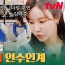 tvN 어쩌다사장3 8 이미지