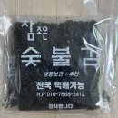 참조은 숯불구이 이미지