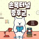 마디튼튼연합한의원 네이버블로그