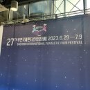 올댓라이브콘서트(씨드온스테이지) | [무료 이색 전시회] 2023 BIFAN 비욘드리얼리티 XR 미디어 전시(꿀팁/후기/작품 추천)