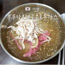 부뚜막초계국수 이미지