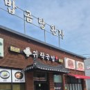 귀락국밥 회천본점 | 양주 해장국 국밥만 잘했던 귀락국밥 회천본점
