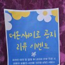 온새미로민박 이미지