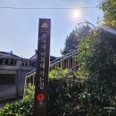 달동네슈퍼 | 전북 전주 당일 여행 코스 자만벽화마을 이목대
