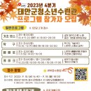 태안군청소년수련관 이미지