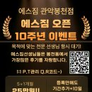 에스짐 관악봉천점 이미지