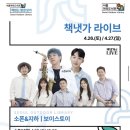 청계천 서울야외도서관 책읽는 맑은냇가 방문 후기