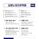 남양노아요양보호사교육원 이미지