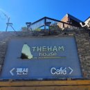 더함하우스 이미지