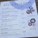 다하누인천송도점 | 인천연수 | 상차림비 없고 구워주는 송도맛집 다하누 인천송도점