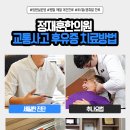 둔전한의원 이미지