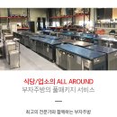 주방용품점 이미지