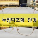 다비치안경 안양비산점 이미지