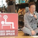 이재명 "탈당도 자유…경기 질 것 같으니 안 하겠다는 것" 이미지