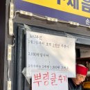 풍남문씨앗호떡 이미지