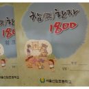 서울신암초등학교 이미지