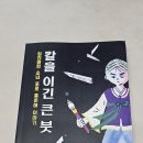 큰붓