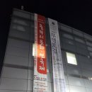 태안군문화예술회관 대공연장 이미지