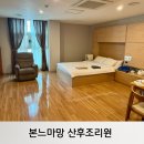 NR-14[입실로]-하-1 | 대구 효성병원 연계 본느마망 산후조리원 vvip 2주 후기