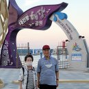 대진해상공원 이미지