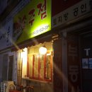 현대3차아파트 편의점앞 이미지