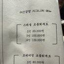구리시 수산공방 모임후기 남자들 수다모임