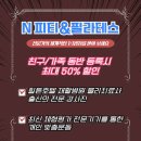 N피티앤필라테스 이미지