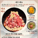 경주숯불가든