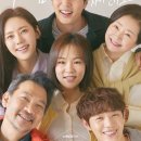 ‘가족입니다’ 한예리→김지석, 타인보다 낯선 가족 이야기…티저 포스터 공개 이미지