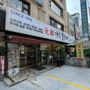 강촌원조쭈꾸미 이미지