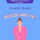 도우누리복지용구 이미지