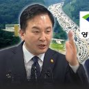 '백지화' 초강수에‥"국책사업이 장난이냐"·"양평주민 우습나" 발칵 이미지