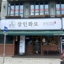 홈플러스 하남점 전동휠체어급속충전기 | 만석공원 맛집 고기와 밑반찬이 모두 맛있는 장인화로