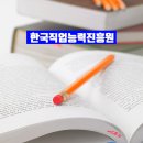 독서논술지도사 기본과정 이미지