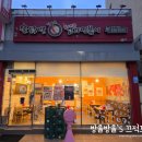 착한미소 | 동대문엽기떡볶이 마라로제떡볶이 착한맛 후기