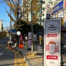 튀김장인대전